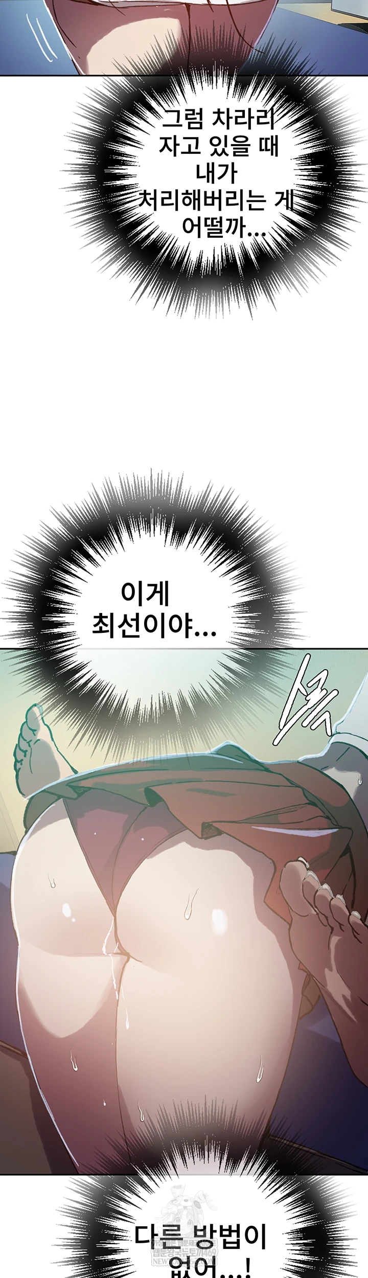 Secret Class Raw Chapter 295 - Page 40