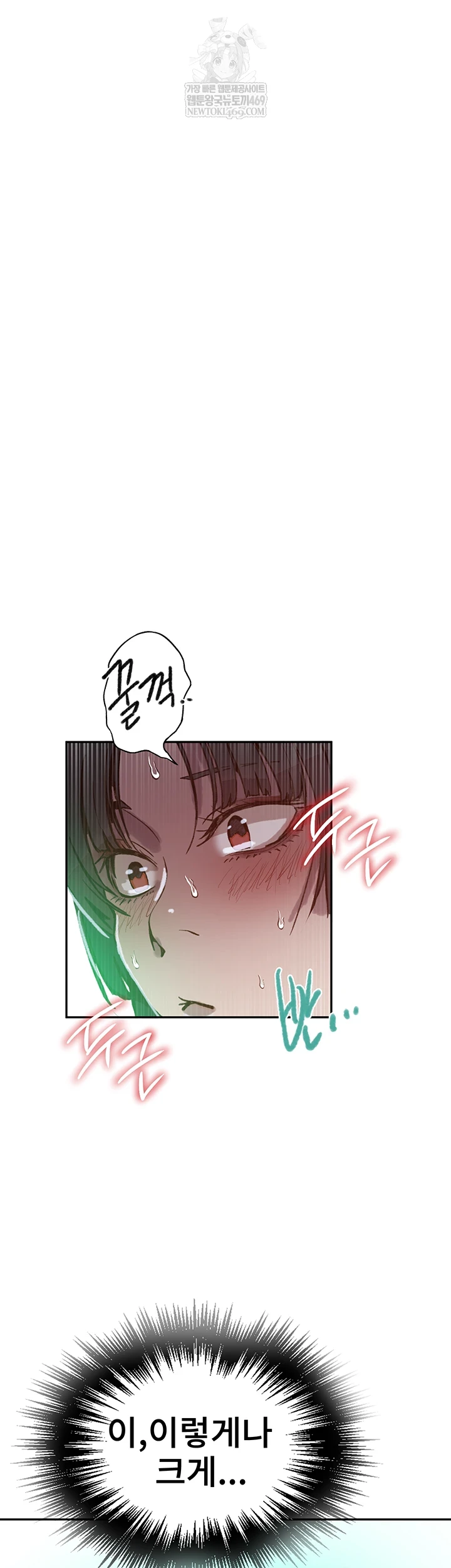 Secret Class Raw Chapter 295 - Page 45