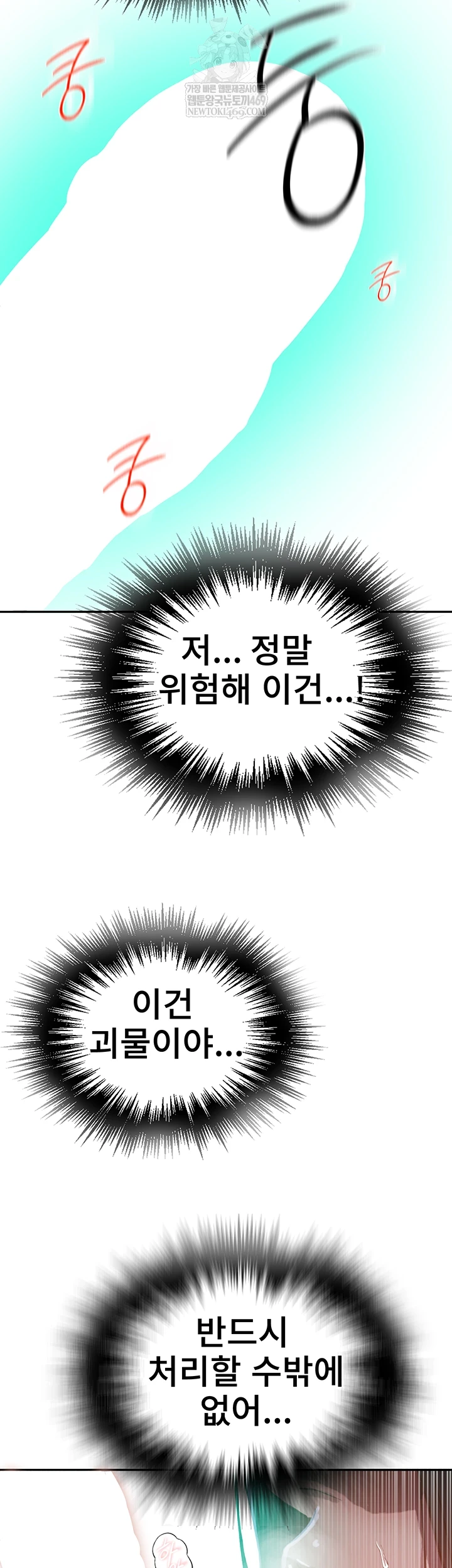 Secret Class Raw Chapter 295 - Page 46