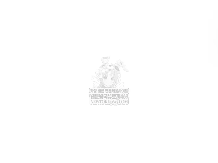 Secret Class Raw Chapter 295 - Page 5