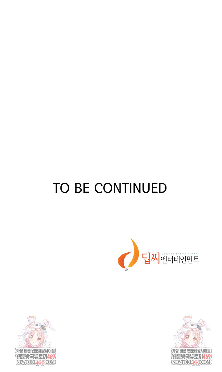 Secret Class Raw Chapter 296 - Page 8