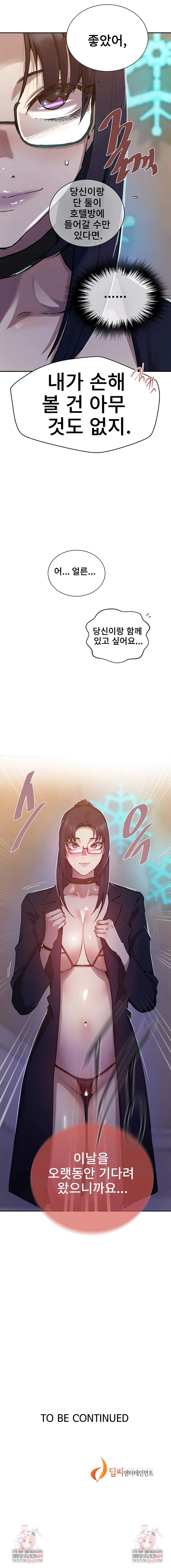 Secret Class Raw Chapter 297 - Page 7