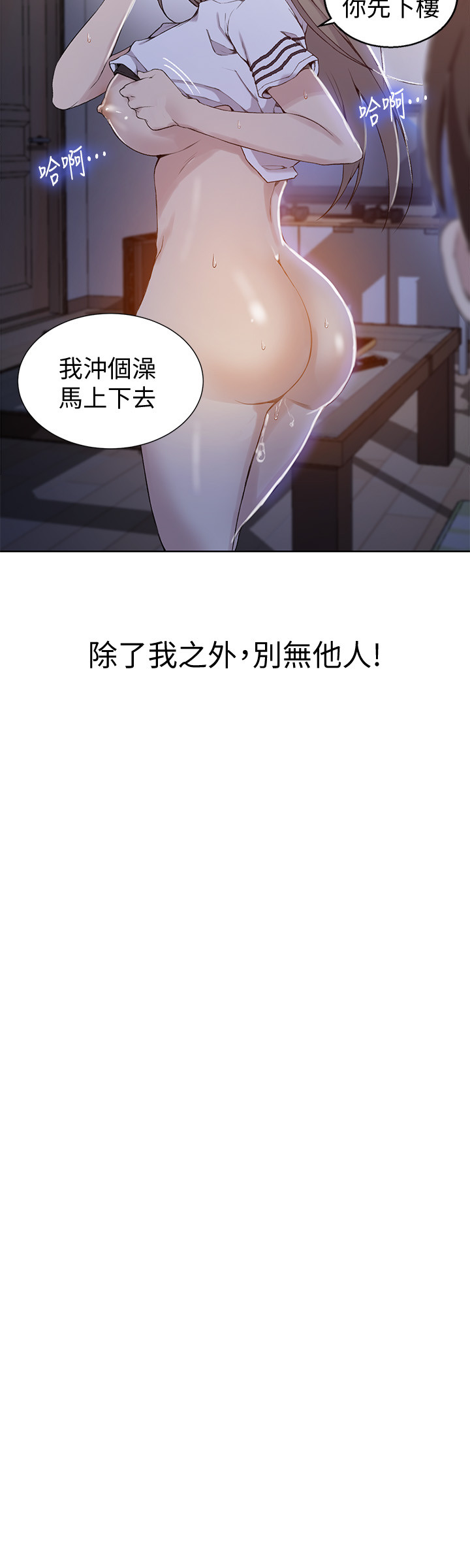 Secret Class Raw Chapter 31 - Page 7