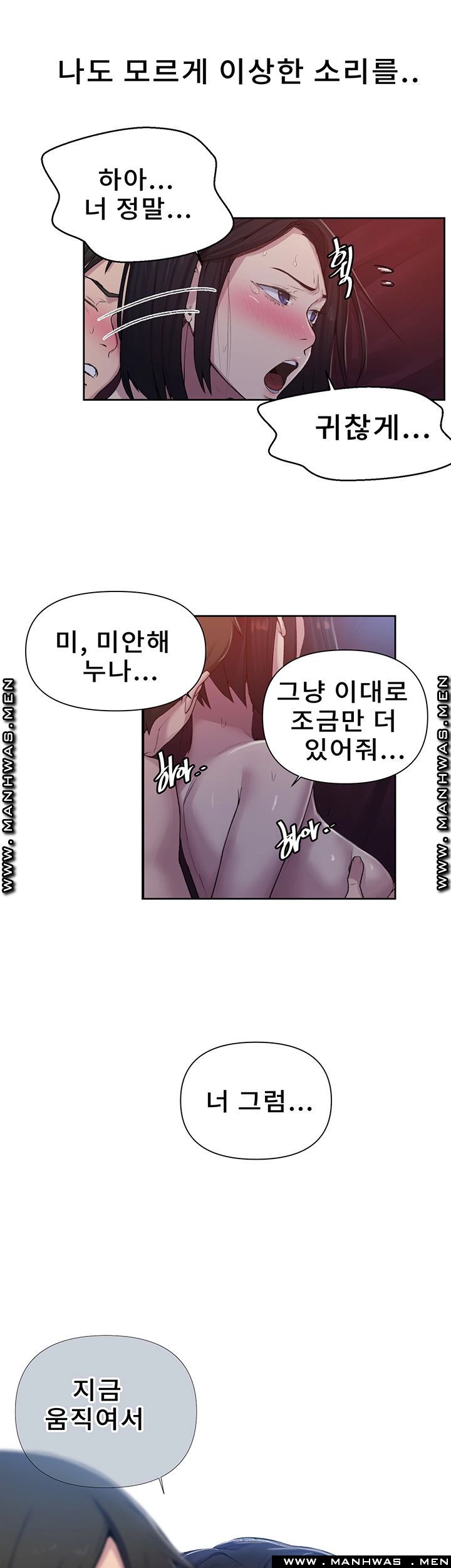 Secret Class Raw Chapter 72 - Page 23