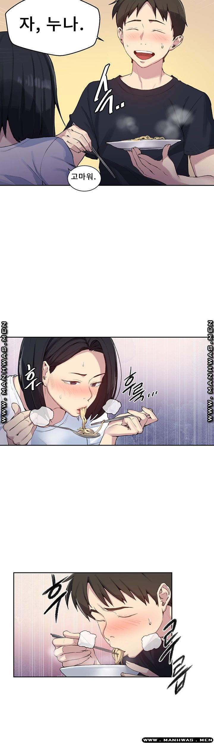 Secret Class Raw Chapter 77 - Page 11