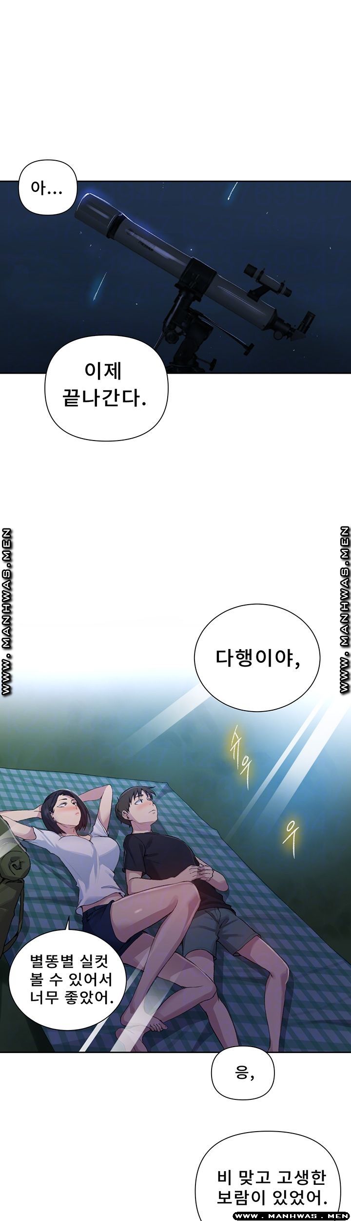 Secret Class Raw Chapter 77 - Page 8