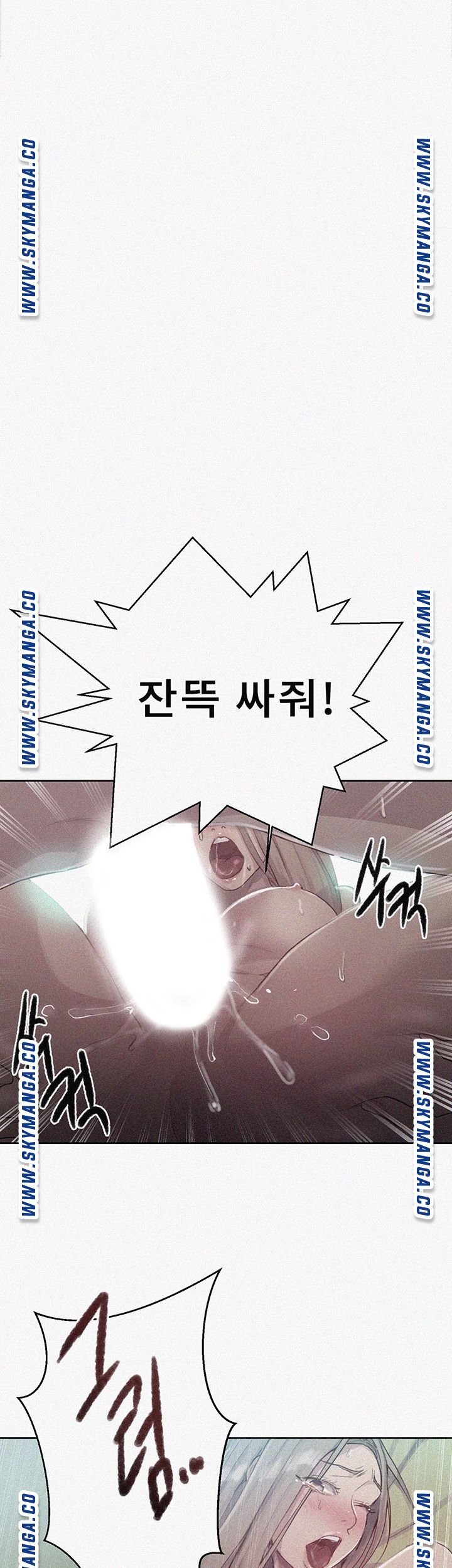 Secret Class Raw Chapter 80 - Page 1