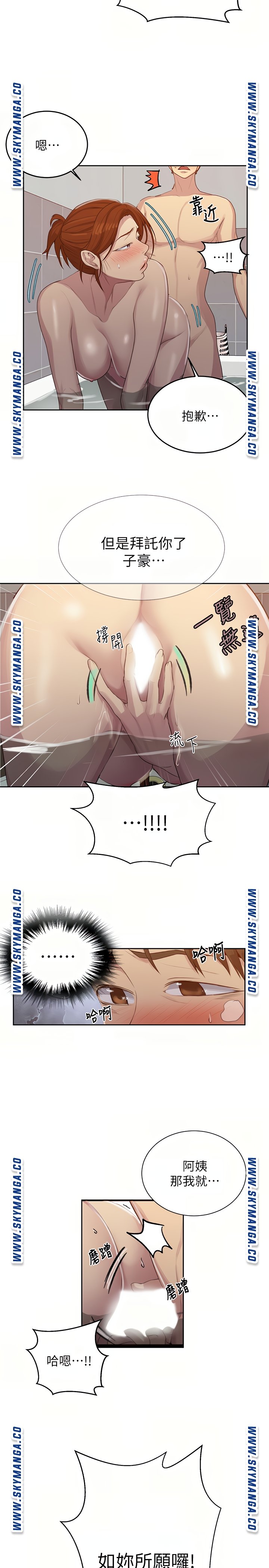 Secret Class Raw Chapter 87 - Page 8