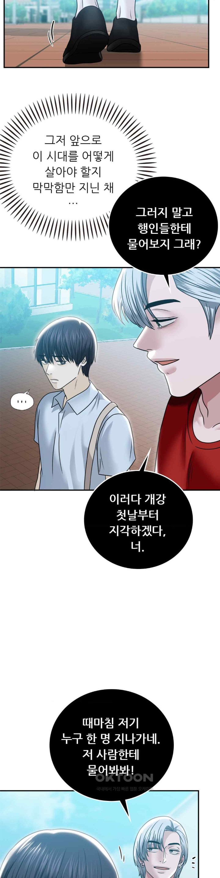 Stepmother’s Past Raw Chapter 16 - Page 30