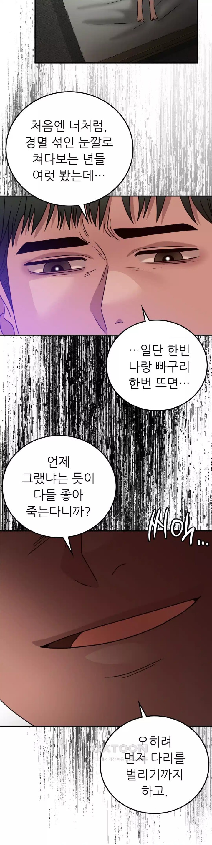 Stepmother’s Past Raw Chapter 33 - Page 12