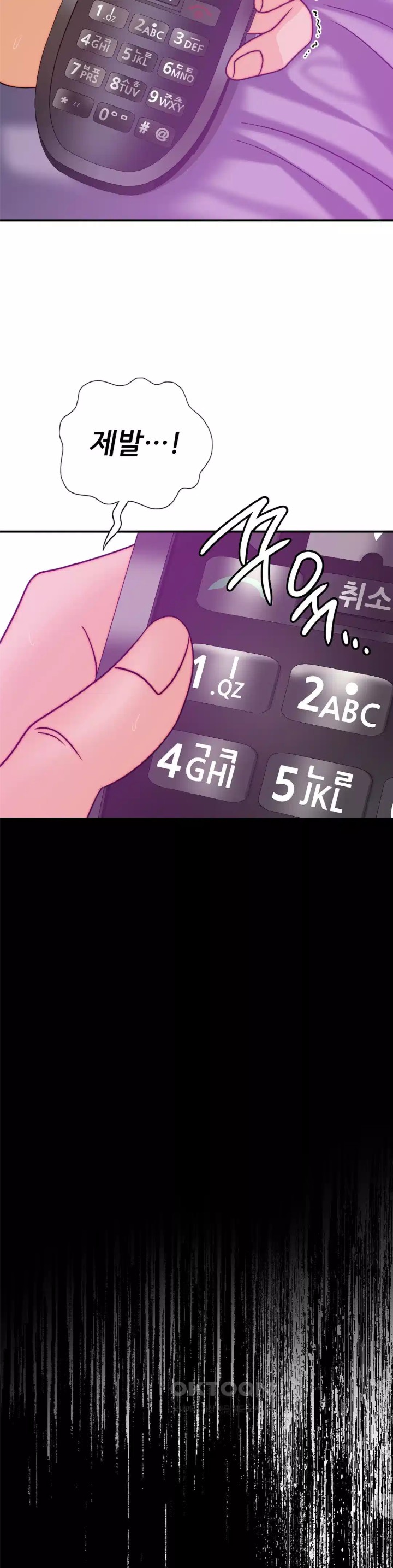 Stepmother’s Past Raw Chapter 33 - Page 30