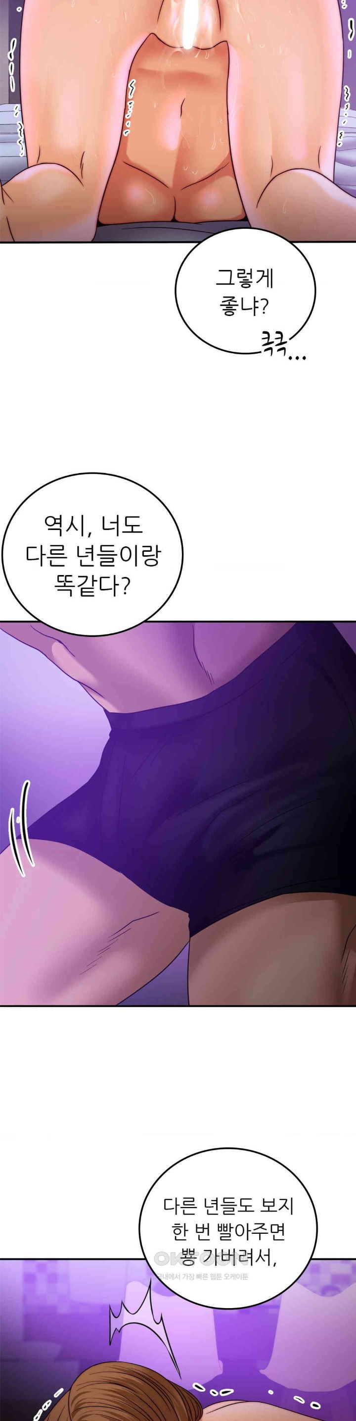 Stepmother’s Past Raw Chapter 34 - Page 6