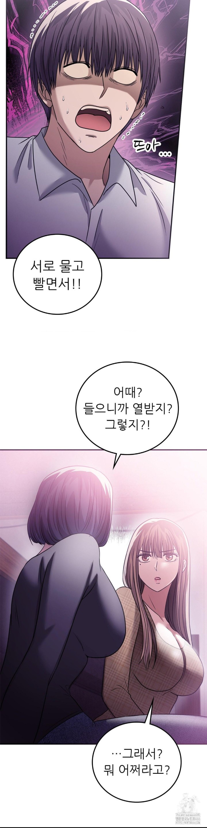 Stepmother’s Past Raw Chapter 39 - Page 15