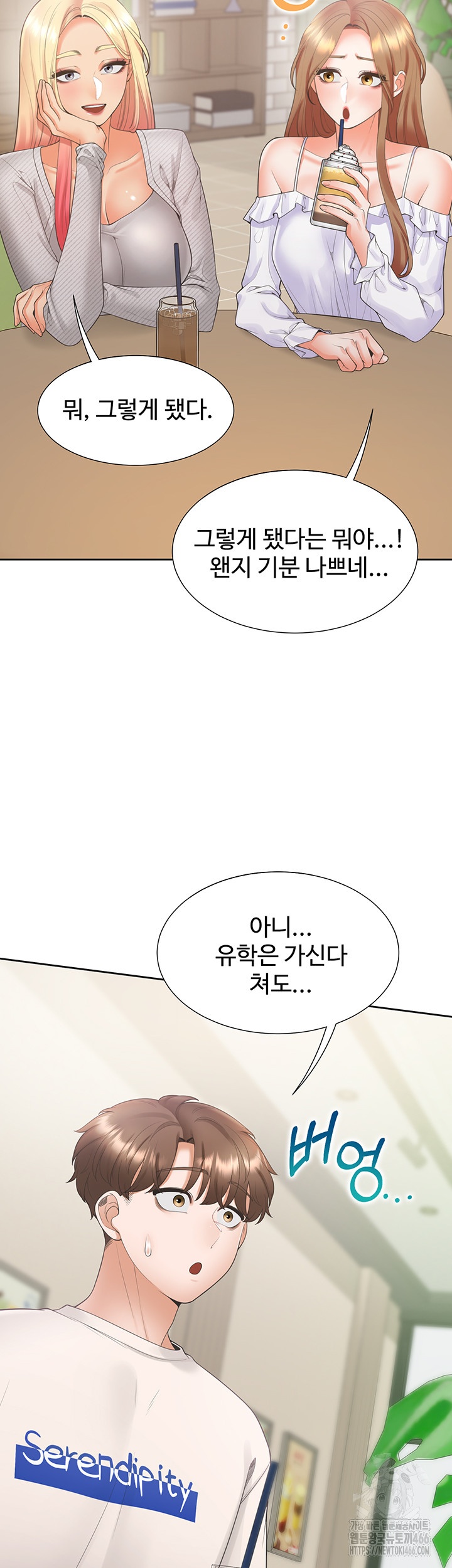 Bunking Bed Raw Chapter 103 - Page 3