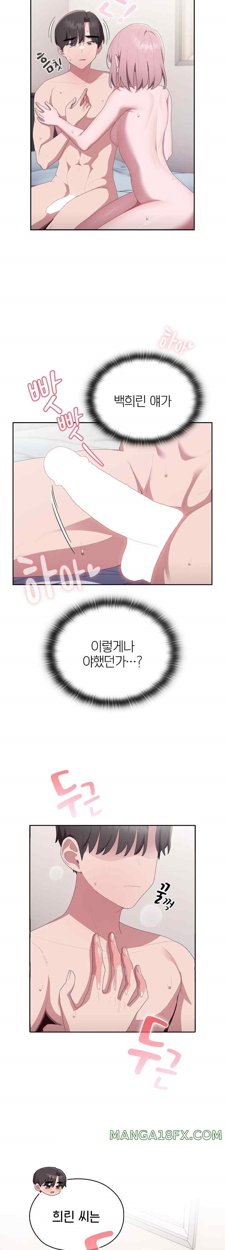 Office Shitbag Alert Raw Chapter 14 - Page 23