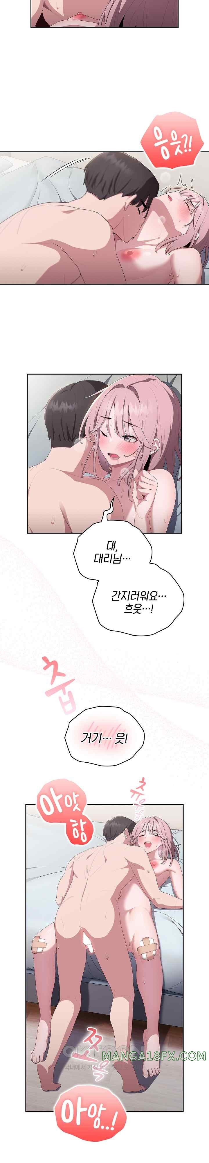 Office Shitbag Alert Raw Chapter 14 - Page 3