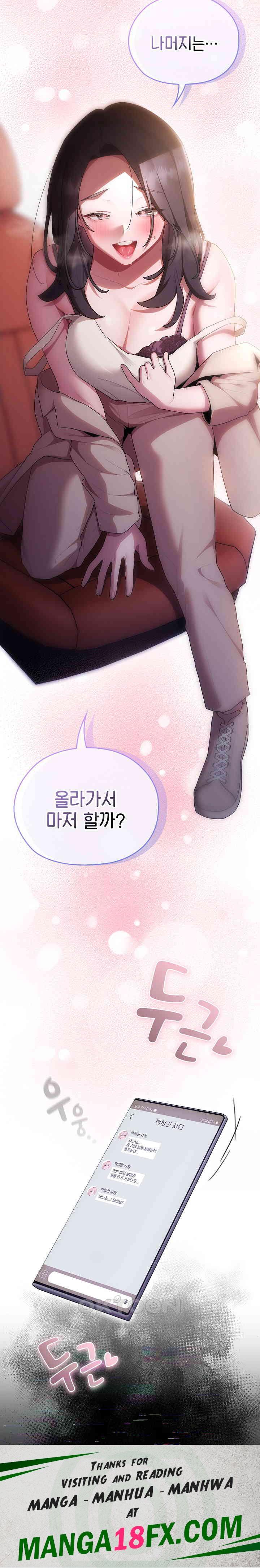 Office Shitbag Alert Raw Chapter 23 - Page 26