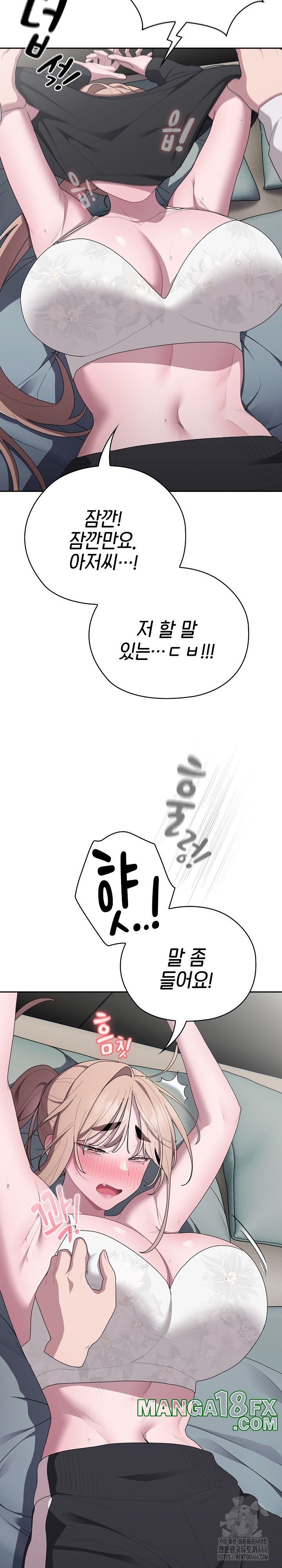 Office Shitbag Alert Raw Chapter 38 - Page 19