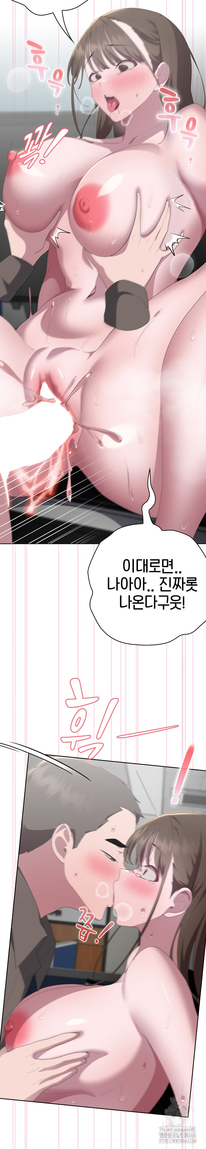 Office Shitbag Alert Raw Chapter 51 - Page 18