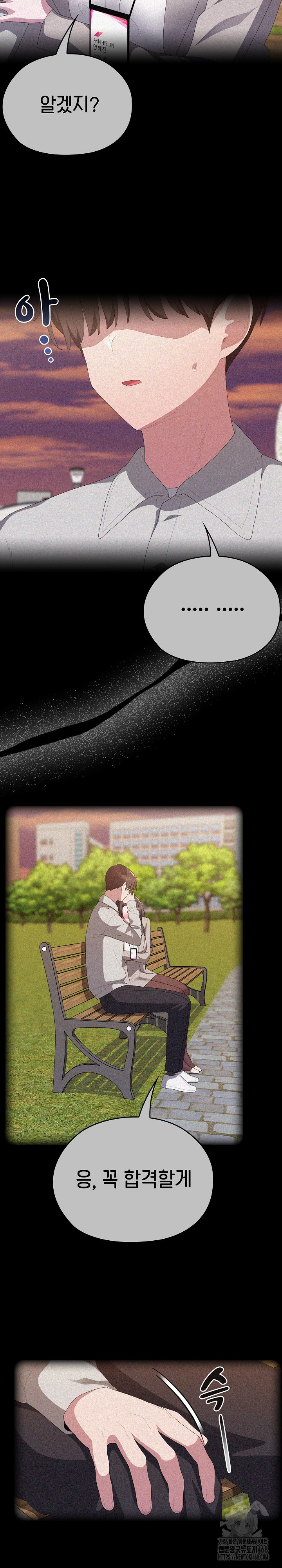 Office Shitbag Alert Raw Chapter 57 - Page 13