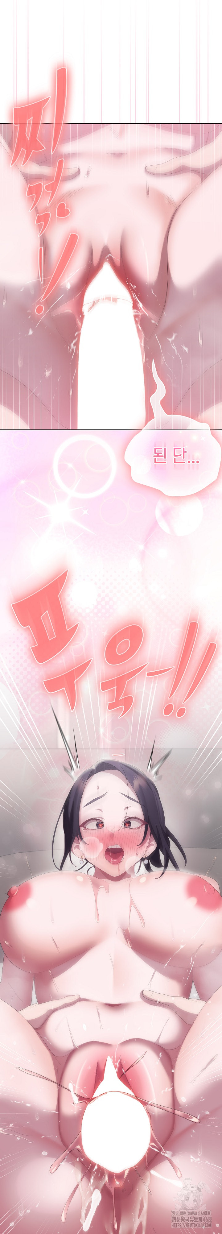 Office Shitbag Alert Raw Chapter 57 - Page 16