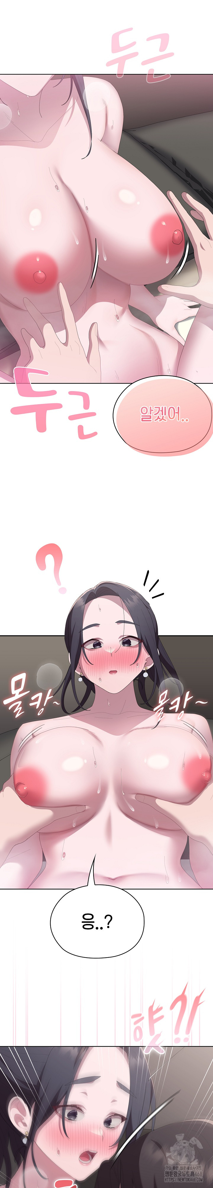 Office Shitbag Alert Raw Chapter 57 - Page 25