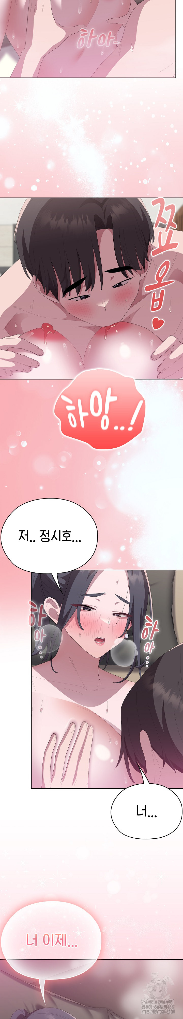 Office Shitbag Alert Raw Chapter 57 - Page 30