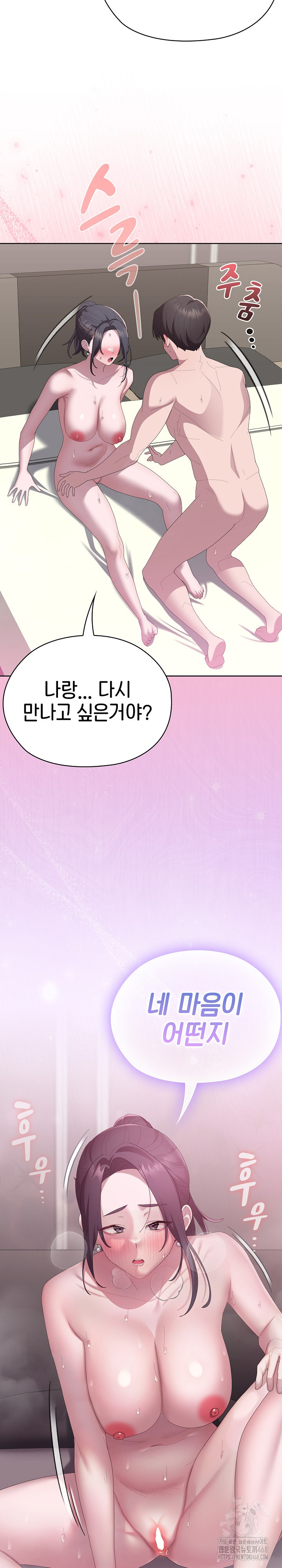 Office Shitbag Alert Raw Chapter 57 - Page 32