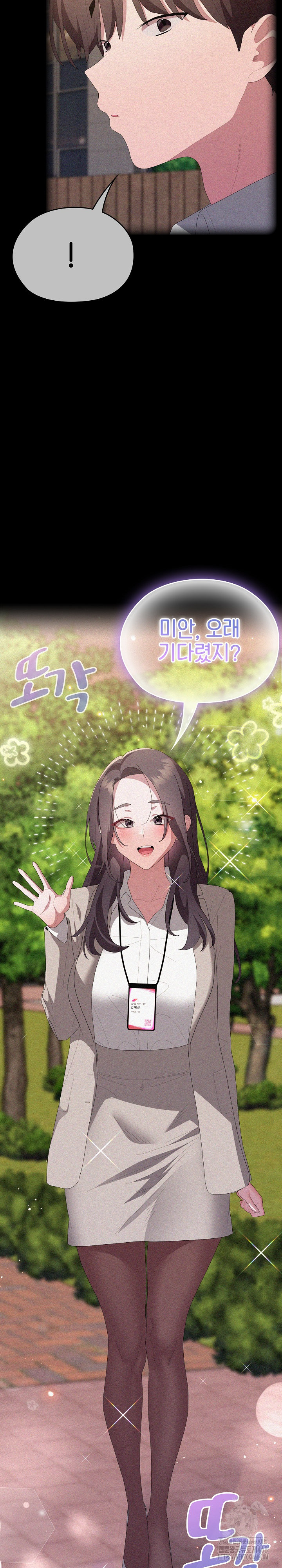 Office Shitbag Alert Raw Chapter 57 - Page 6