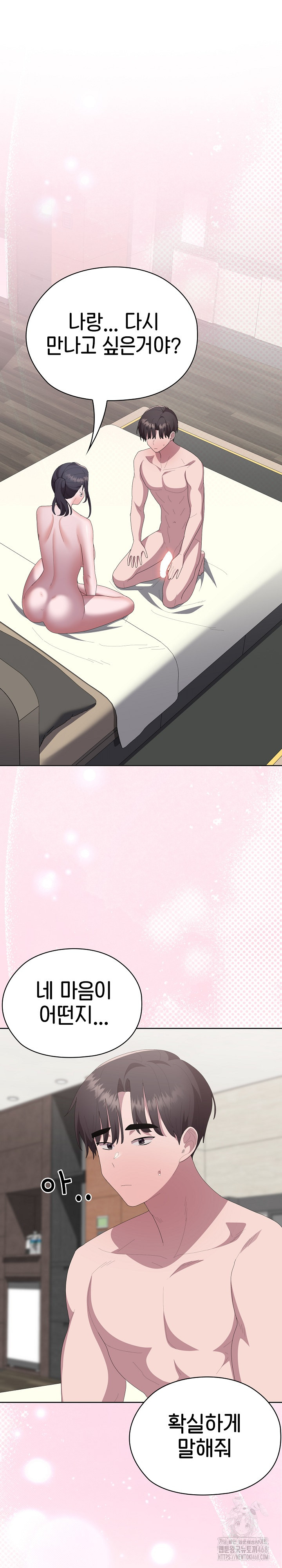 Office Shitbag Alert Raw Chapter 58 - Page 2