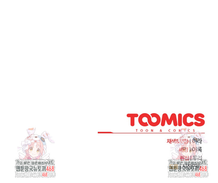 Office Shitbag Alert Raw Chapter 58 - Page 33