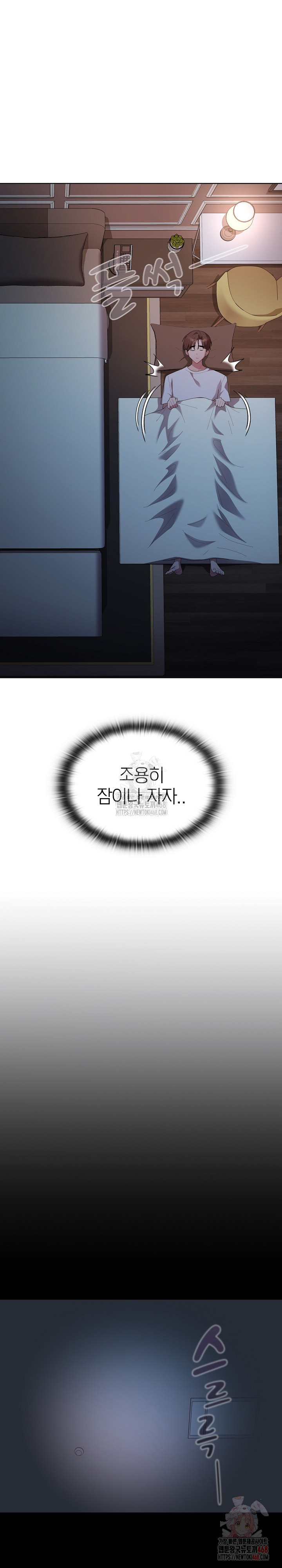 Office Shitbag Alert Raw Chapter 62 - Page 11