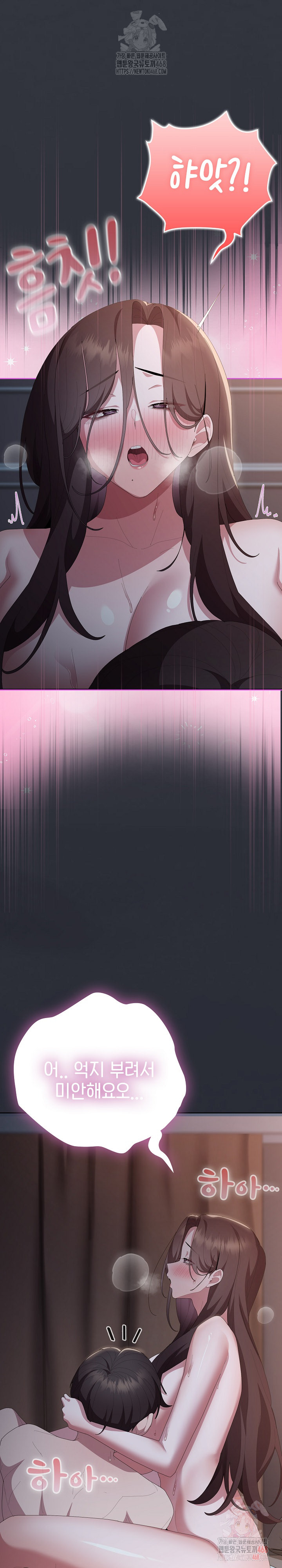 Office Shitbag Alert Raw Chapter 63 - Page 21