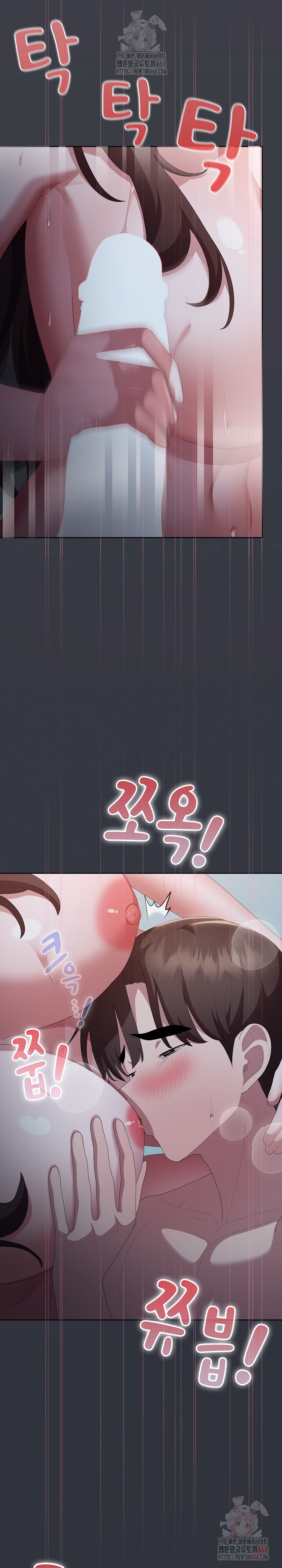 Office Shitbag Alert Raw Chapter 63 - Page 27