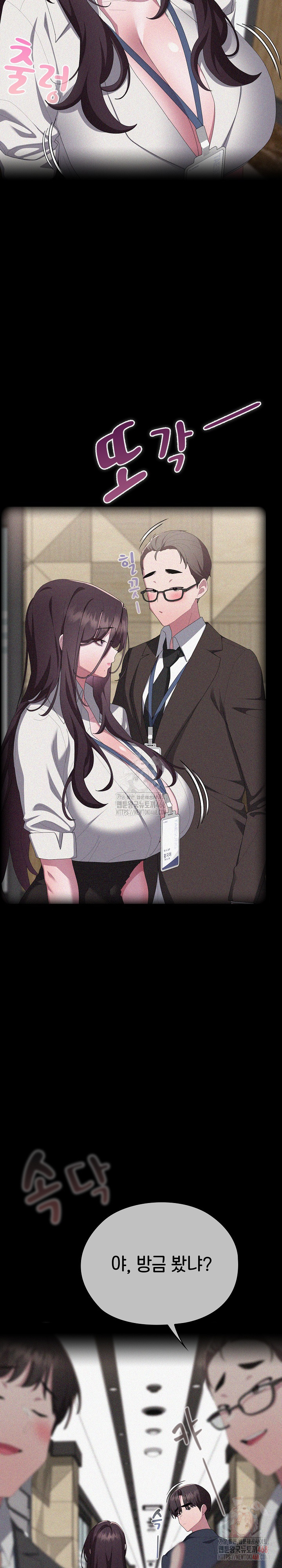 Office Shitbag Alert Raw Chapter 63 - Page 3