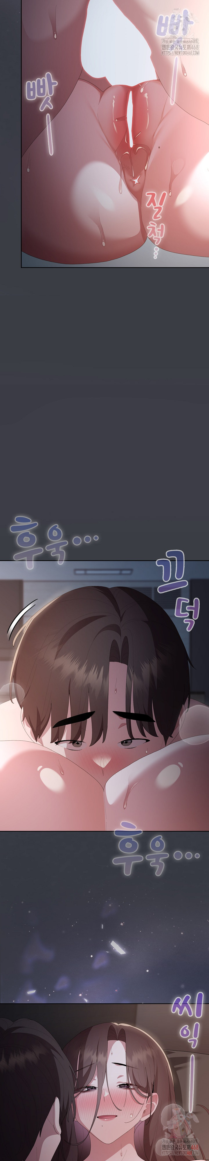 Office Shitbag Alert Raw Chapter 63 - Page 33