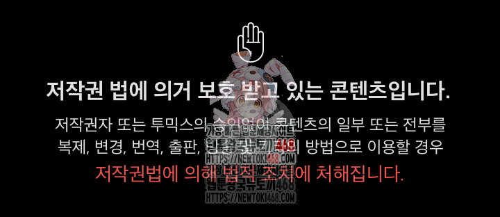 Office Shitbag Alert Raw Chapter 64 - Page 1