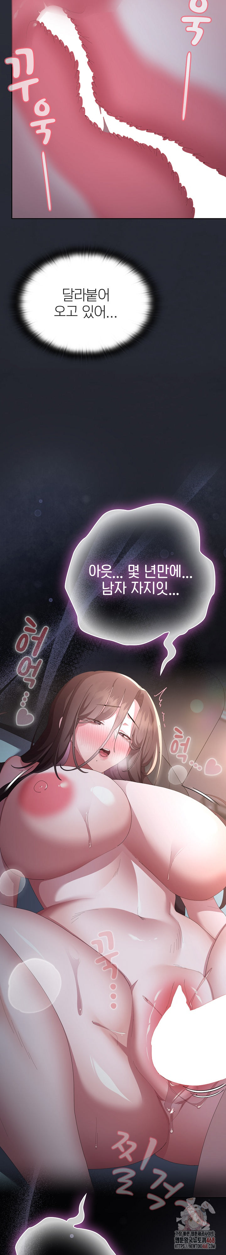 Office Shitbag Alert Raw Chapter 64 - Page 13