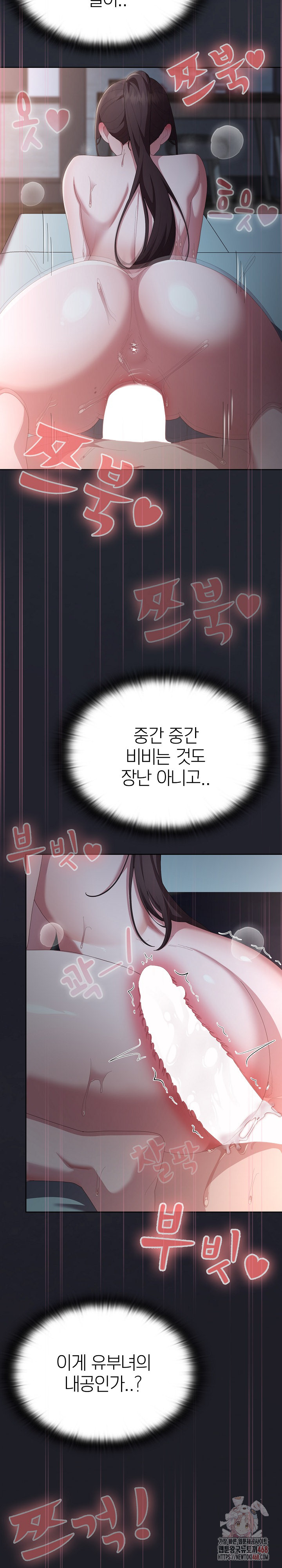 Office Shitbag Alert Raw Chapter 65 - Page 29