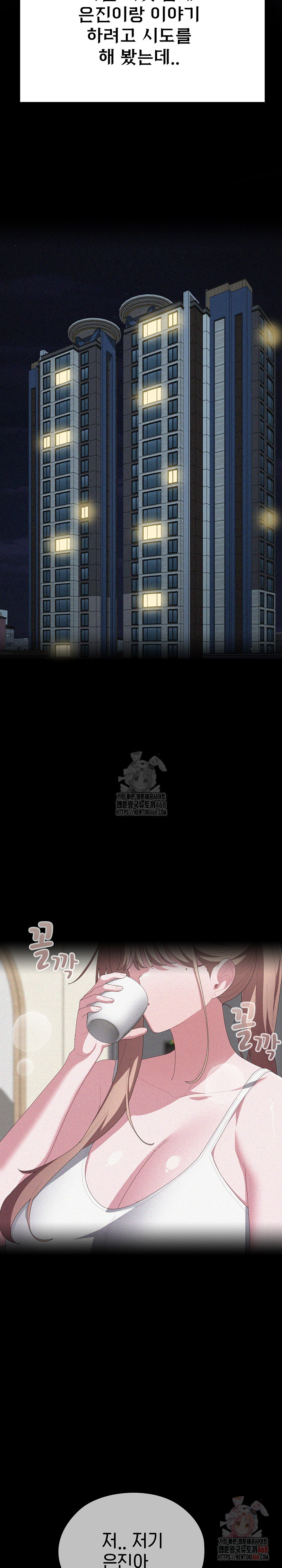 Office Shitbag Alert Raw Chapter 65 - Page 5