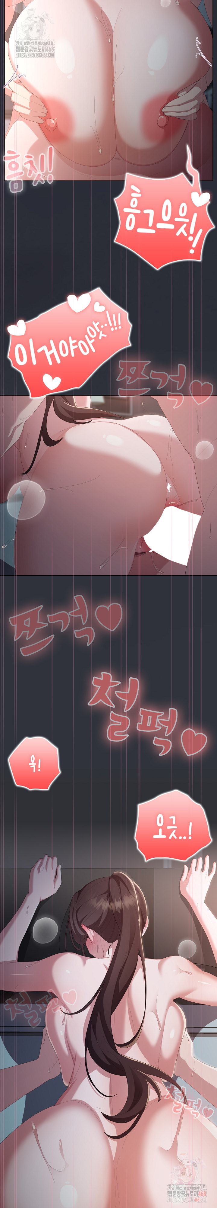 Office Shitbag Alert Raw Chapter 66 - Page 7