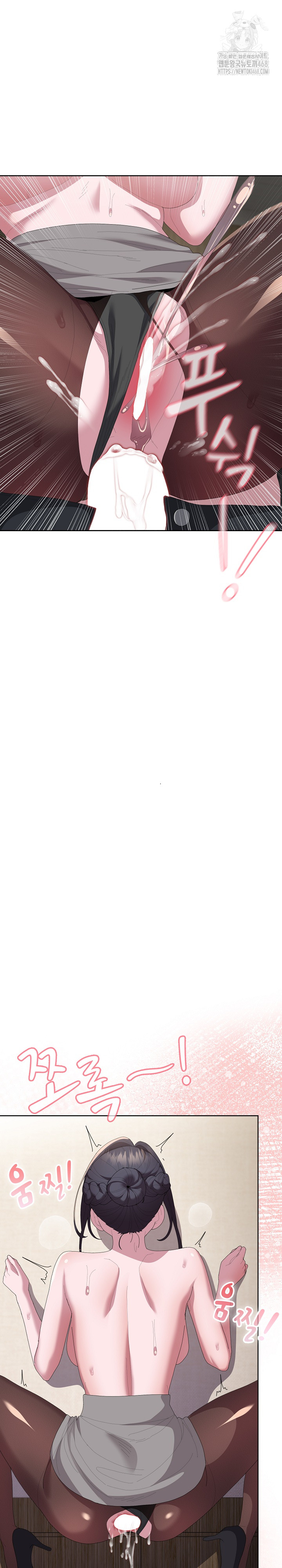 Office Shitbag Alert Raw Chapter 69 - Page 11