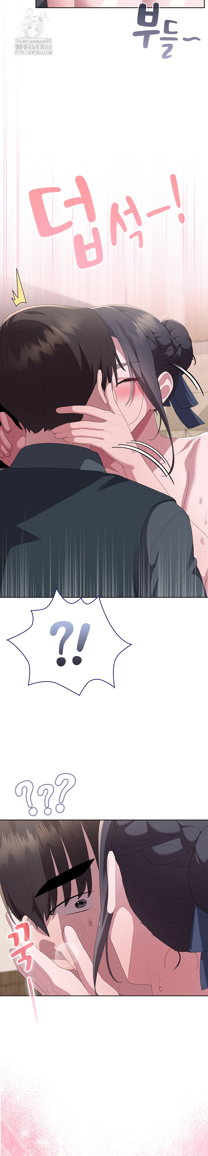 Office Shitbag Alert Raw Chapter 69 - Page 32