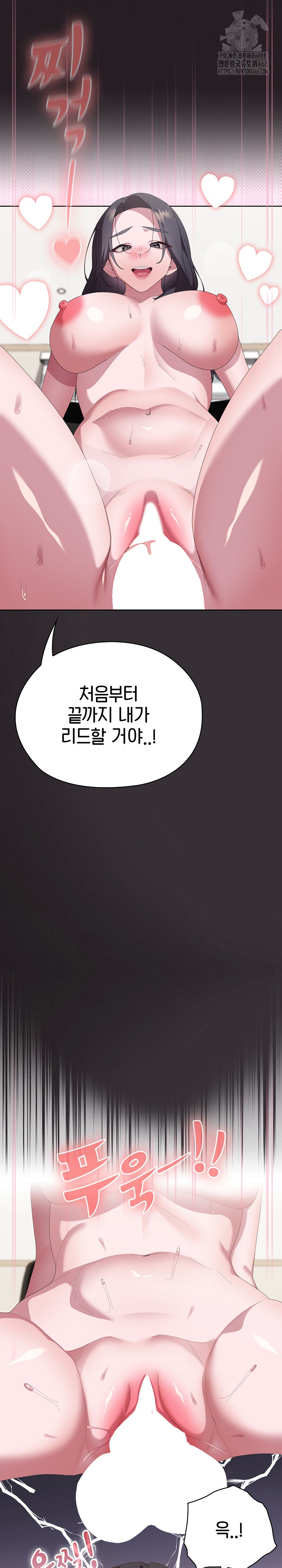 Office Shitbag Alert Raw Chapter 70 - Page 11