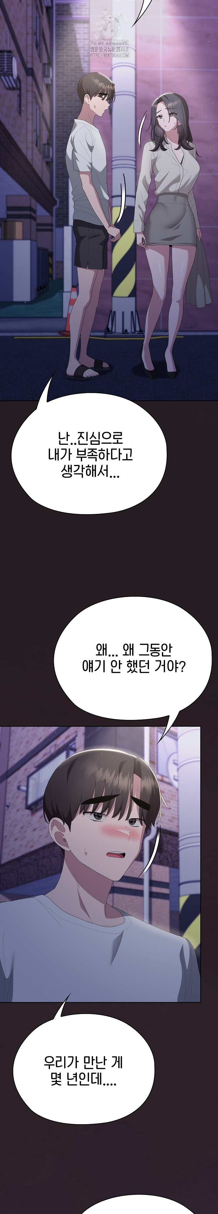 Office Shitbag Alert Raw Chapter 70 - Page 37