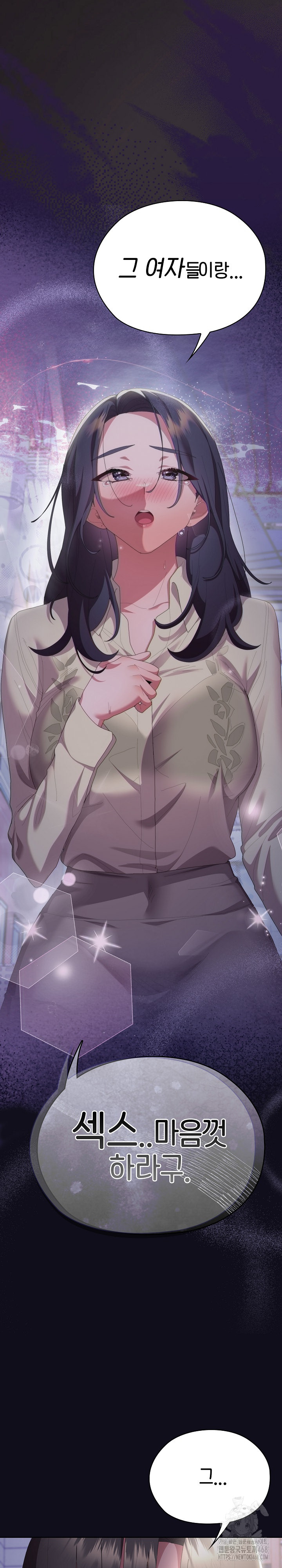 Office Shitbag Alert Raw Chapter 71 - Page 2