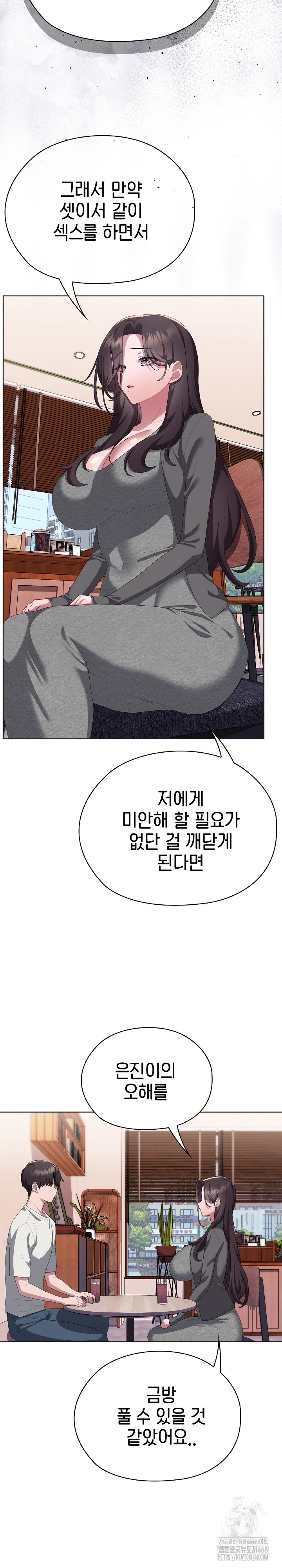 Office Shitbag Alert Raw Chapter 71 - Page 23