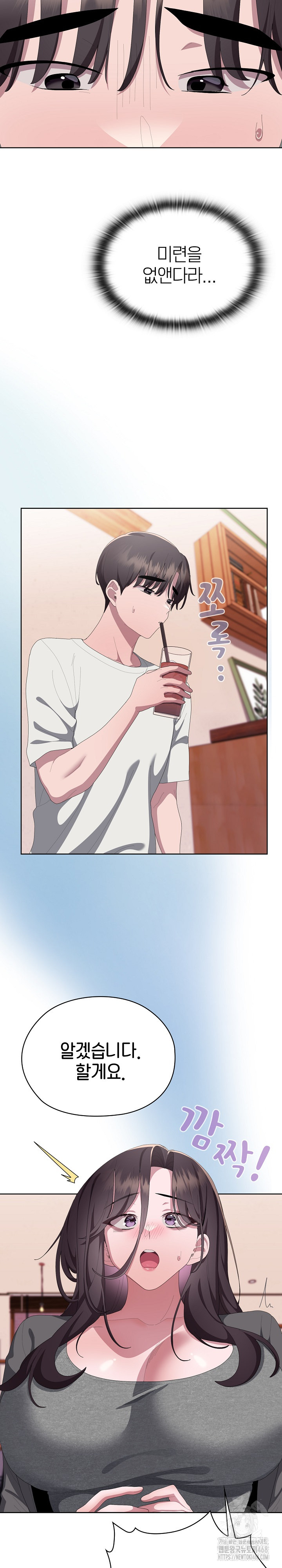 Office Shitbag Alert Raw Chapter 71 - Page 26