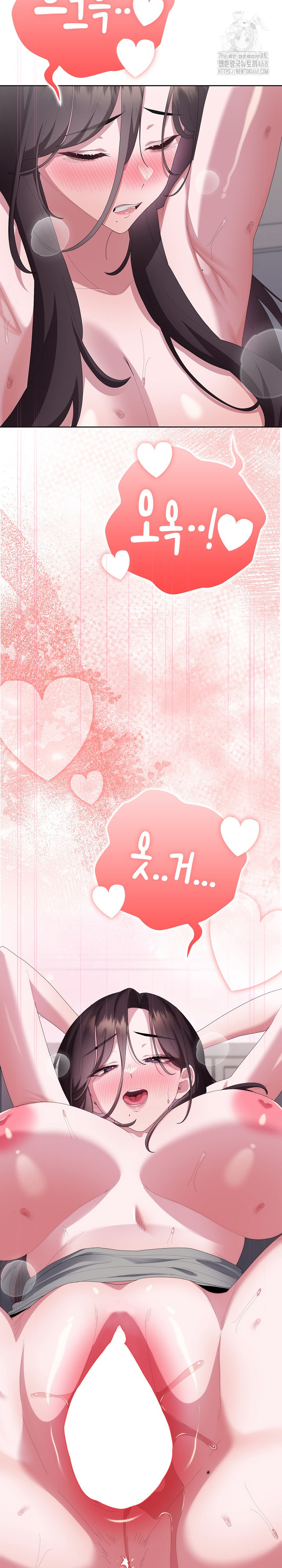 Office Shitbag Alert Raw Chapter 71 - Page 35