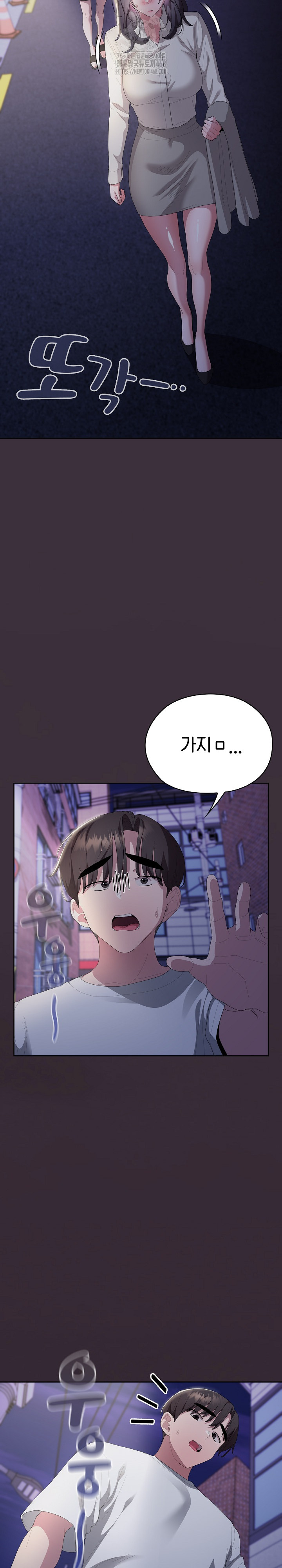 Office Shitbag Alert Raw Chapter 71 - Page 6